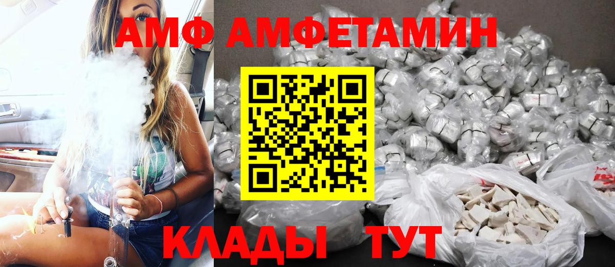 Амфетамин VHQ Наро-Фоминск