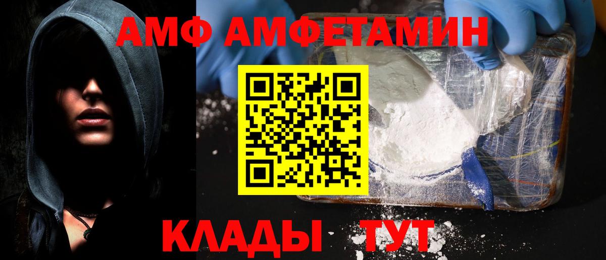 Amphetamine  АМФЕТАМИН Розовый  Вход с VPN  Наро-Фоминск 