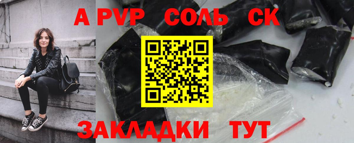 Alfa_PVP СК КРИС Наро-Фоминск
