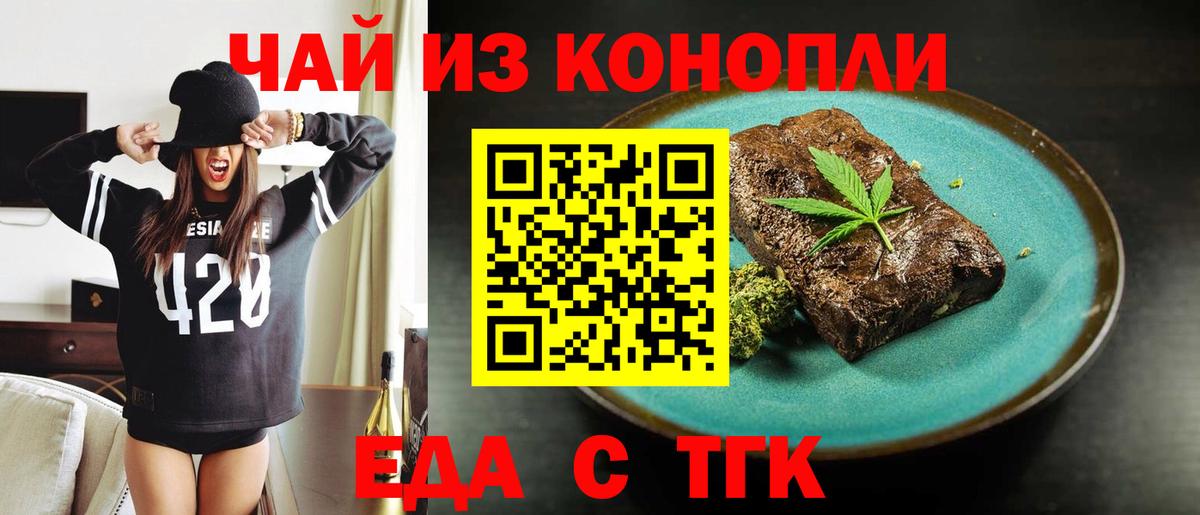 Наро-Фоминск  Cannafood конопля  Вход с VPN 