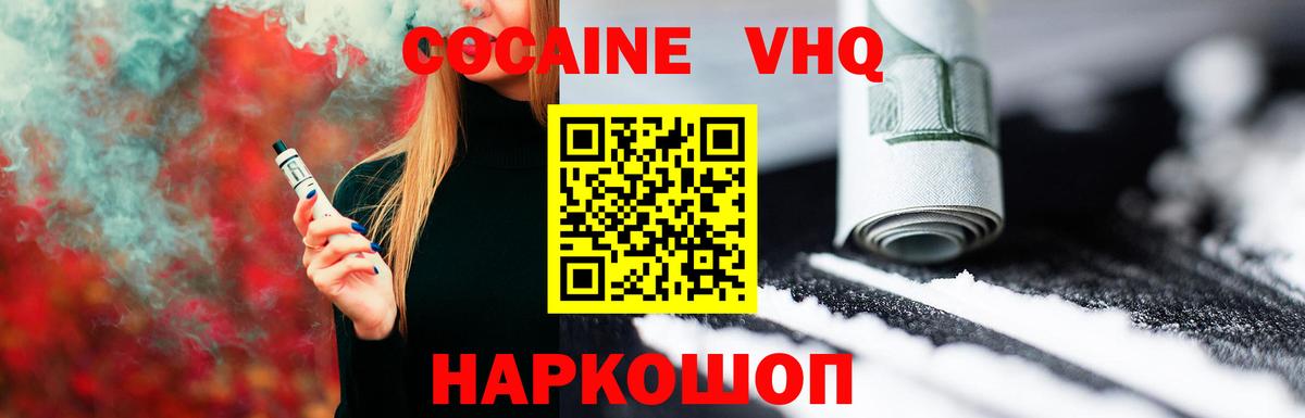 купить закладку  COCAIN Fish Scale  Наро-Фоминск  Вход с VPN  КОКАИН Эквадор 