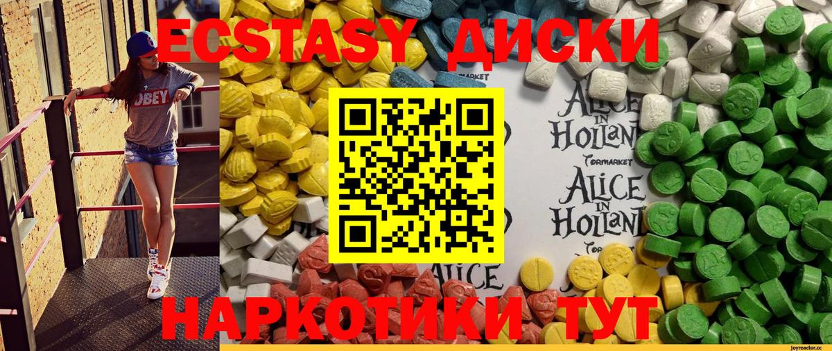Ecstasy 99% Наро-Фоминск