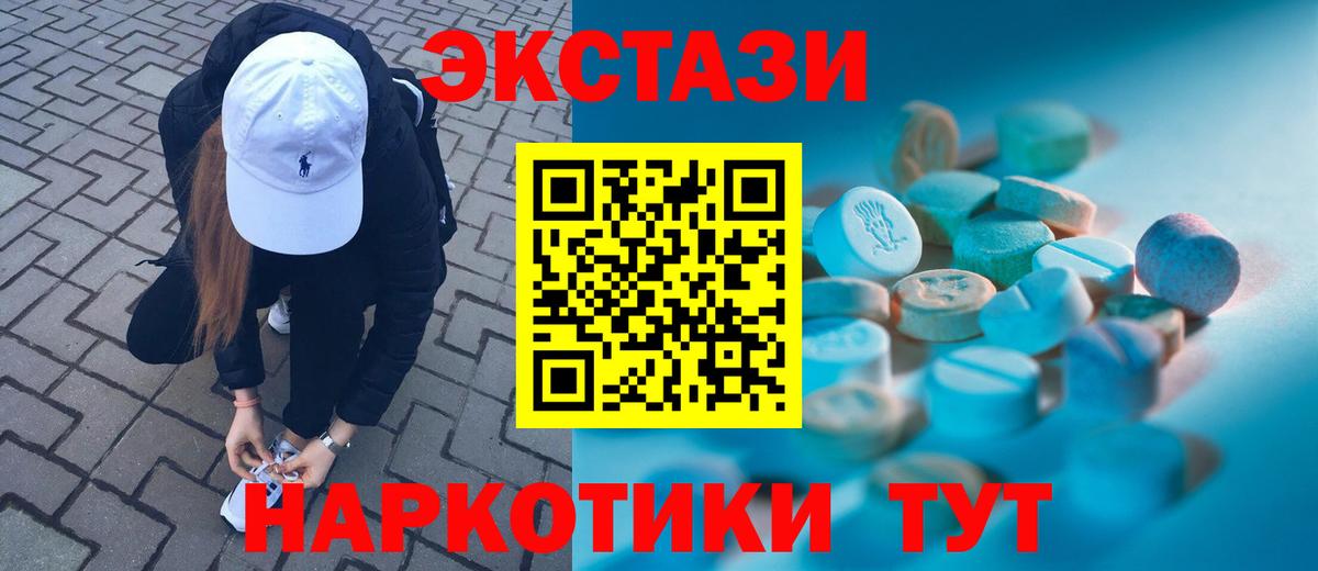 Ecstasy MDMA  Вход с VPN  где найти   Экстази  МЕГА как войти  ЭКСТАЗИ бентли  Наро-Фоминск 