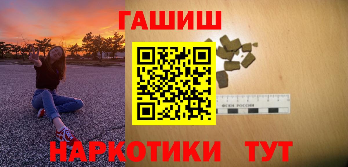 ГАШИШ Изолятор  ГАШ гарик  Вход с VPN  сколько стоит  Наро-Фоминск 