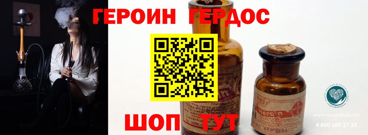 Наро-Фоминск  ГЕРОИН VHQ  Вход с VPN 