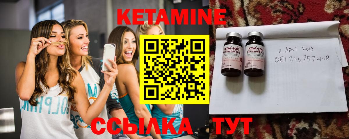 КЕТАМИН ketamine  Вход с VPN  Наро-Фоминск  Кетамин ketamine 