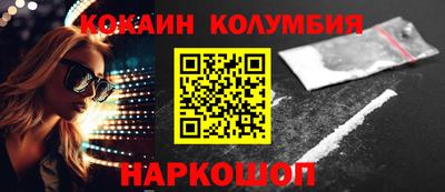 кокаин премиум Гай
