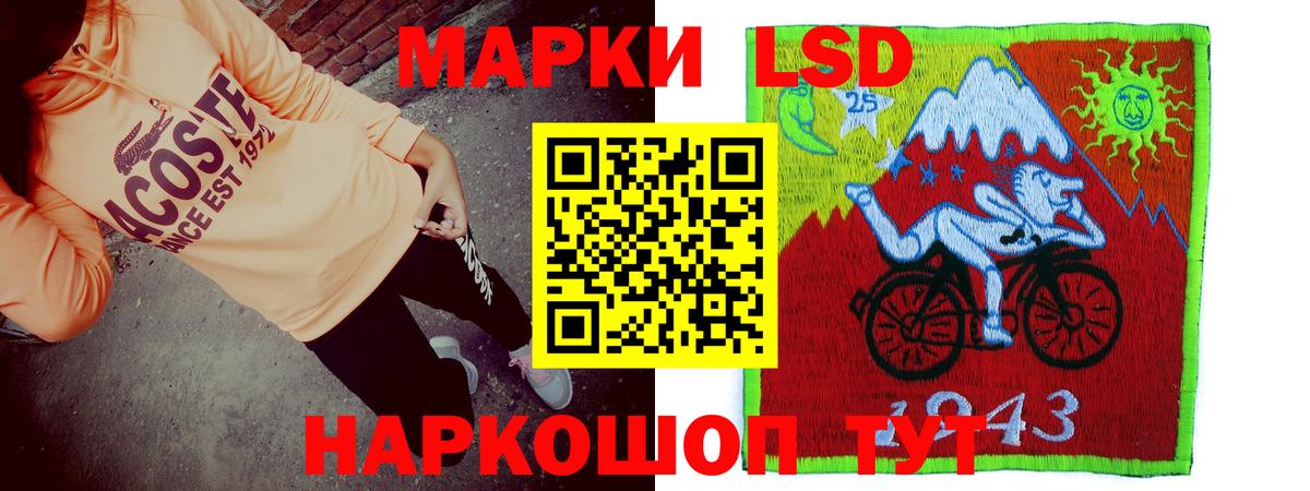 ЛСД экстази кислота  LSD-25 экстази  Наро-Фоминск  Вход с VPN 