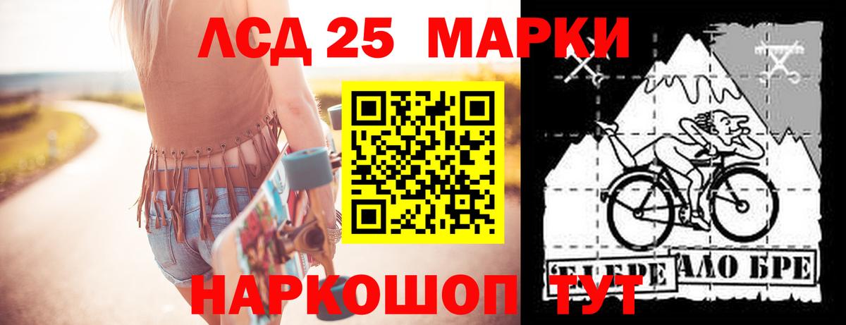 LSD-25 экстази ecstasy Наро-Фоминск
