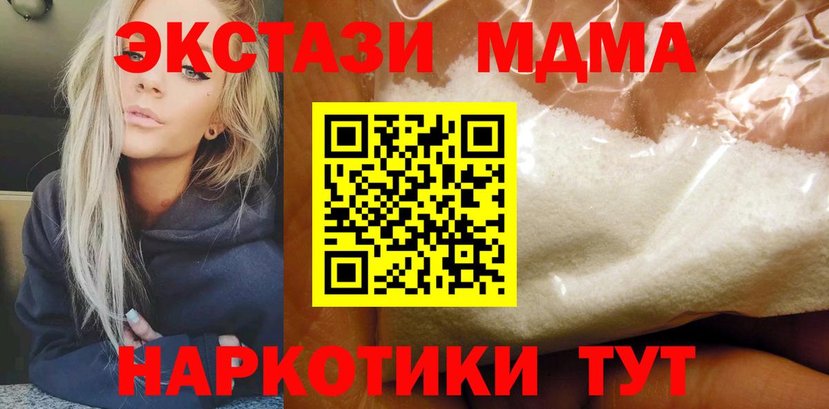 МДМА VHQ Наро-Фоминск