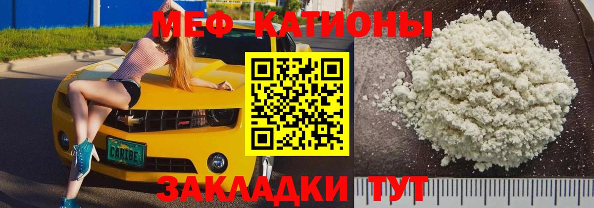 Наро-Фоминск  МЕФ  Вход с VPN  МЯУ-МЯУ  Мефедрон VHQ  Мефедрон mephedrone 