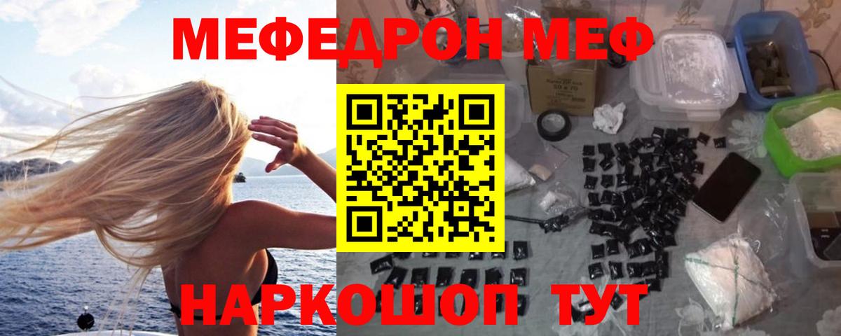 Мефедрон мука Наро-Фоминск