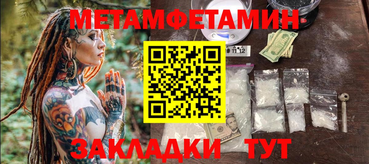 МЕТАМФЕТАМИН  Вход с VPN  Наро-Фоминск  Первитин винт 