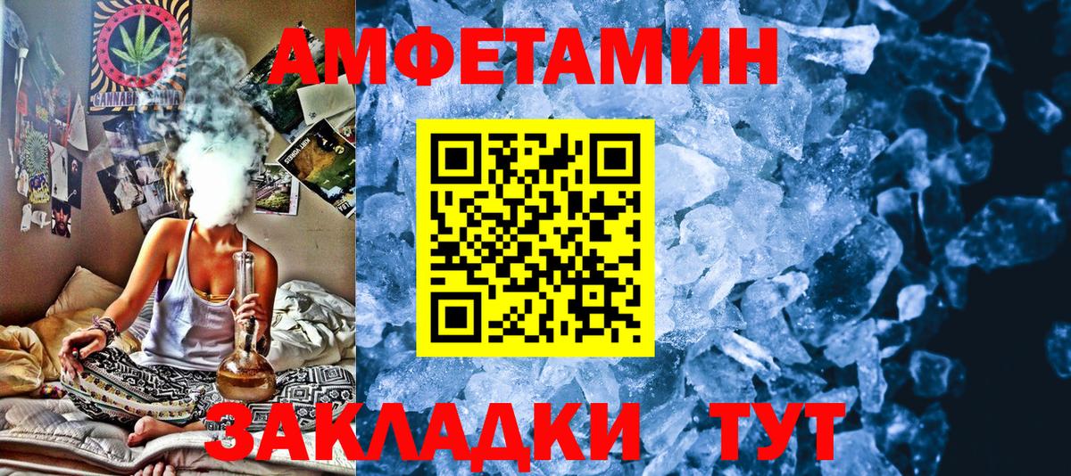 МЕТАМФЕТАМИН мет Наро-Фоминск