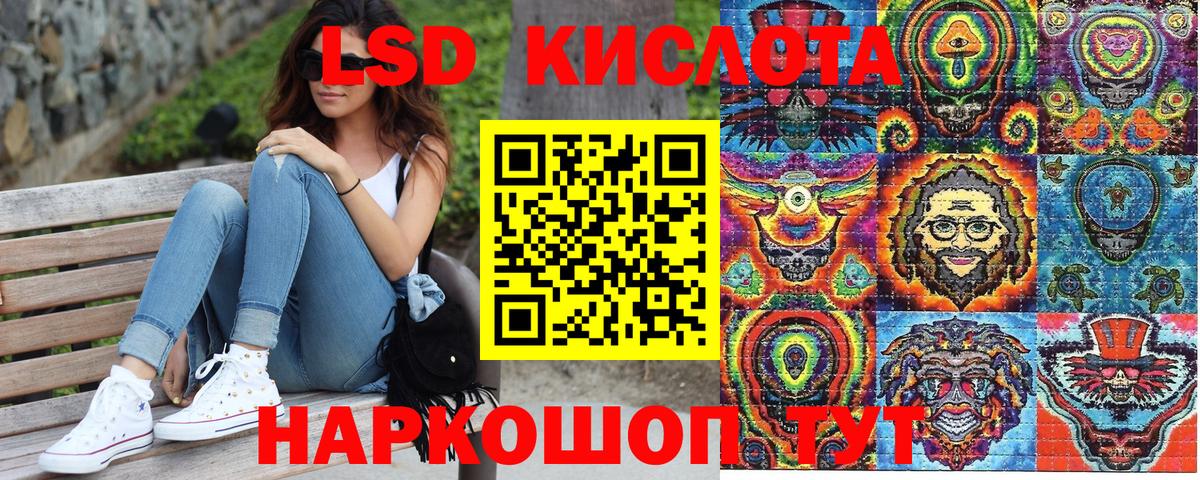 Наро-Фоминск  Наркотические марки 1,5мг  Вход с VPN 