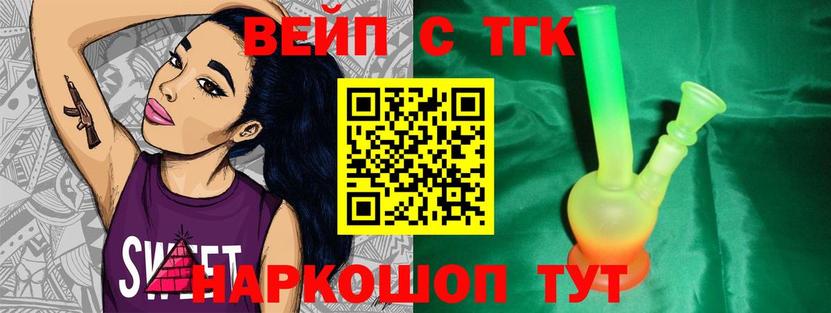 ТГК Wax  Вход с VPN  Наро-Фоминск  Дистиллят ТГК гашишное масло 